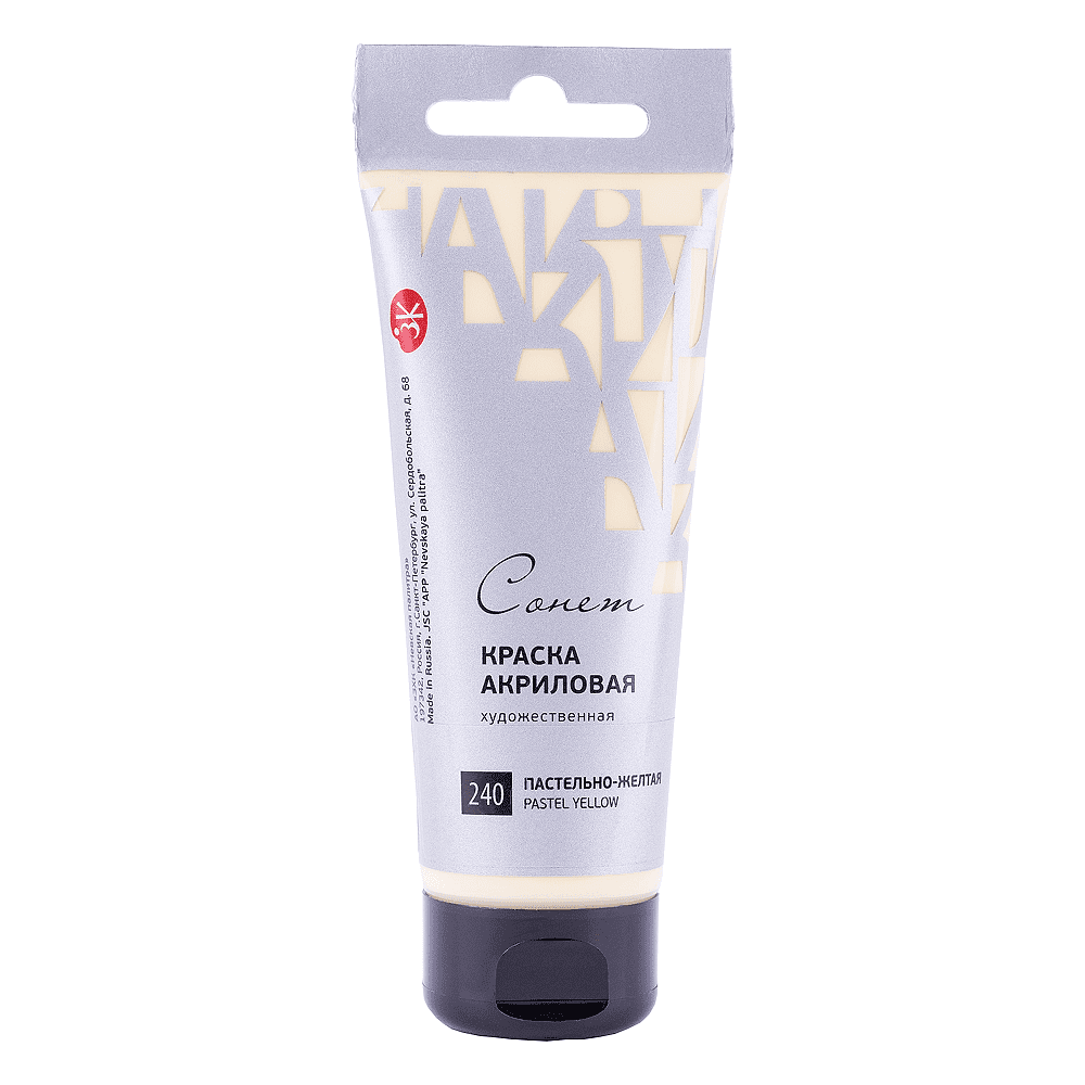 Краски акриловые "Сонет", 240 пастельно-желтая, 75 мл, туба