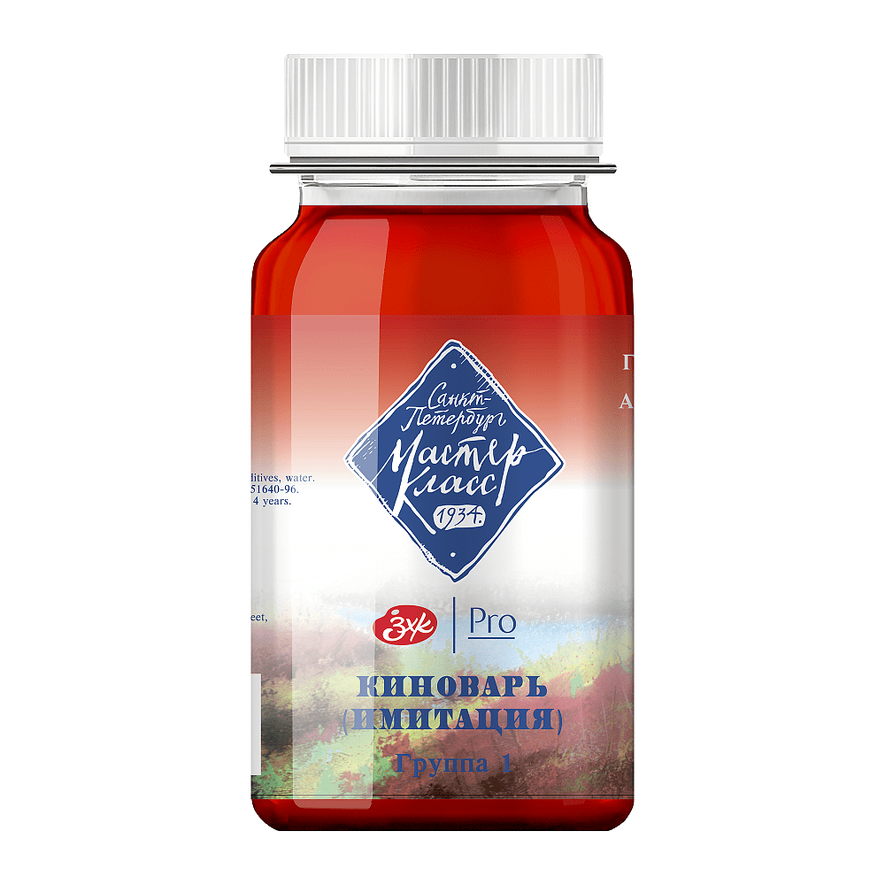 Краски гуашевые "Мастер-класс", 312 киноварь имит, 100 мл, банка