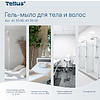 Мыло-гель Tellus Премиум для тела и волос, 475 мл, SC2 мини - 14
