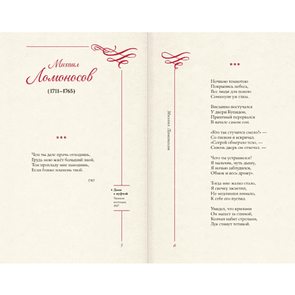 Книга "Любовная лирика. Избранное", Осип Мандельштам, Анна Ахматова - 4