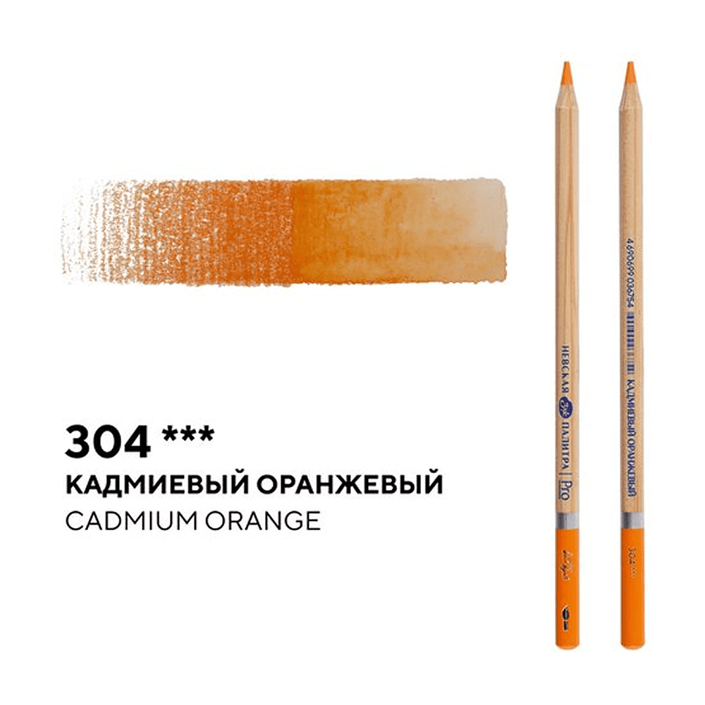 Карандаш акварельный "Белые ночи" 304, кадмиевый оранжевый - 2