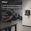 Протирочный материал нетканый Tellus c центральной вытяжкой повышенной прочности, 1 слой, 106,4 м, WM1/WM3 - 15