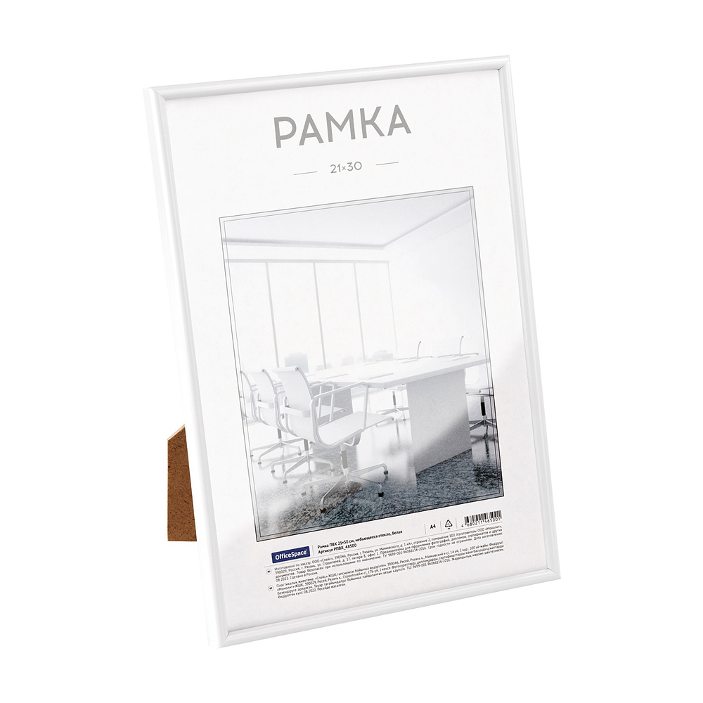 Фоторамка "OfficeSpace", 21х30 см, белый - 2