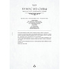 Книга "Assassin's Creed. Кулинарный кодекс. Рецепты Братства Ассасинов. Официальное издание", Тибо Вилланова - 19
