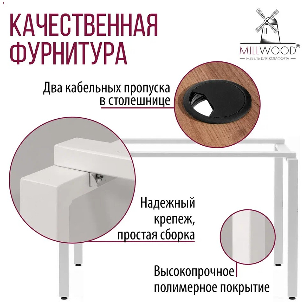 Стол письменный Millwood Лофт Сиэтл (ДТ-5), 1300х700 мм, дуб табачный крафт, белый - 9