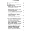 Книга "Искушение искусственным интеллектом", Александр Ильинский - 2