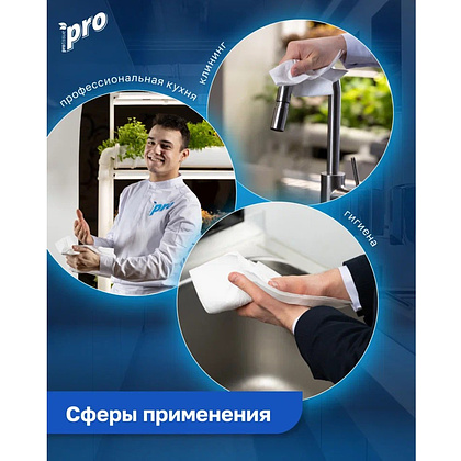 Полотенца бумажные PROtissue V - сложение 250 листов, 1 слой, 100% целлюлоза - 7