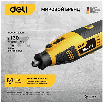 Гравер Deli YS EDL-DM03-E1, сетевой, 130 Вт, цанга 3 мм, коробка - 9