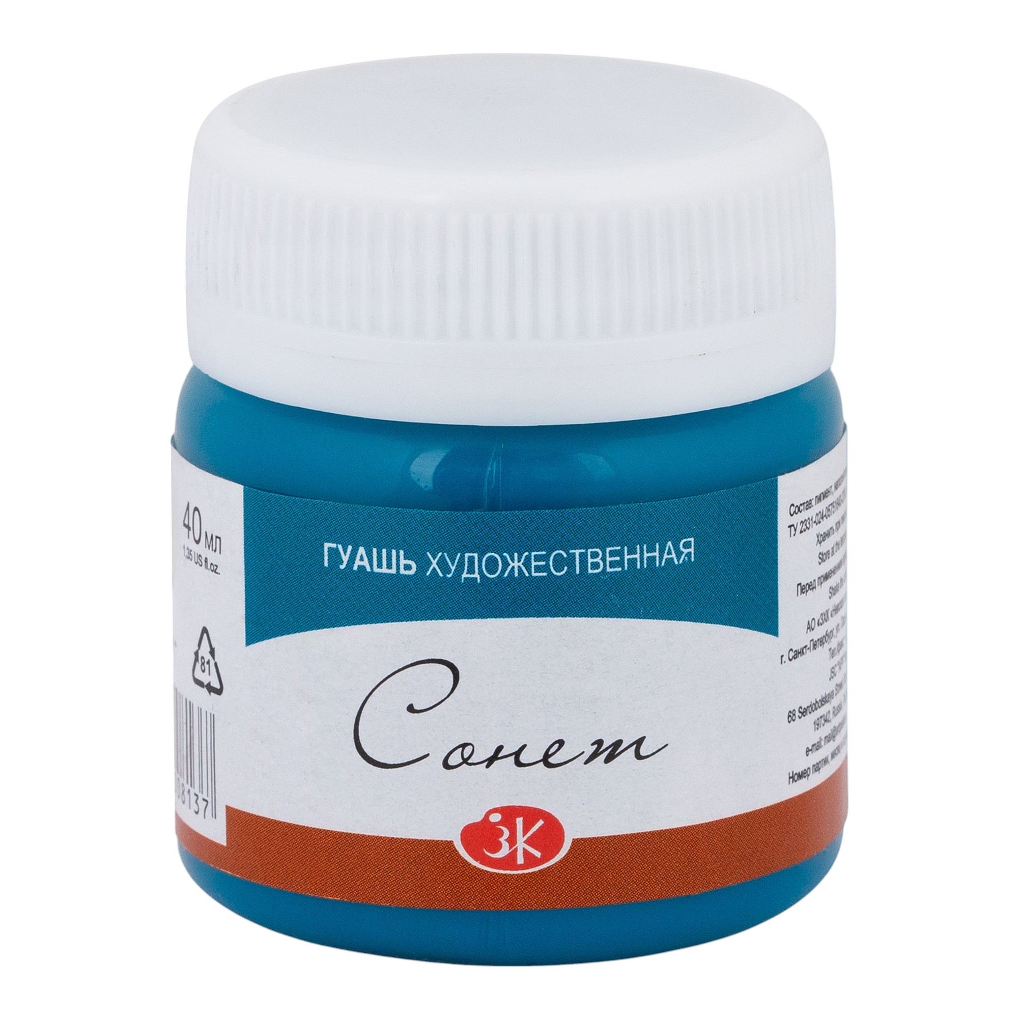 Краски гуашевые 