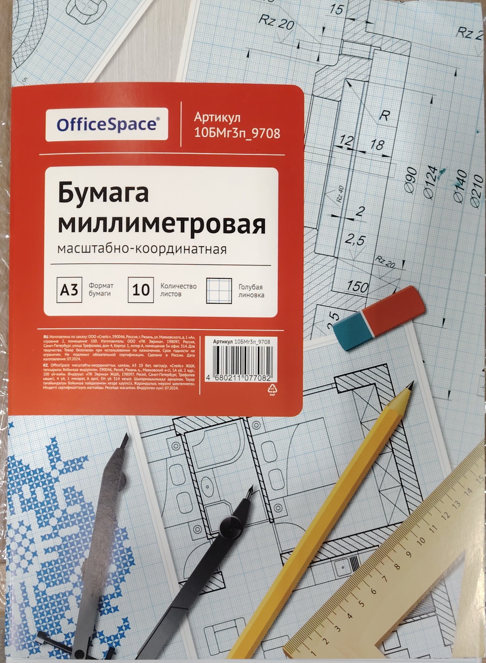 Бумага миллиметровая OfficeSpace, А3, 10 листов, -50%