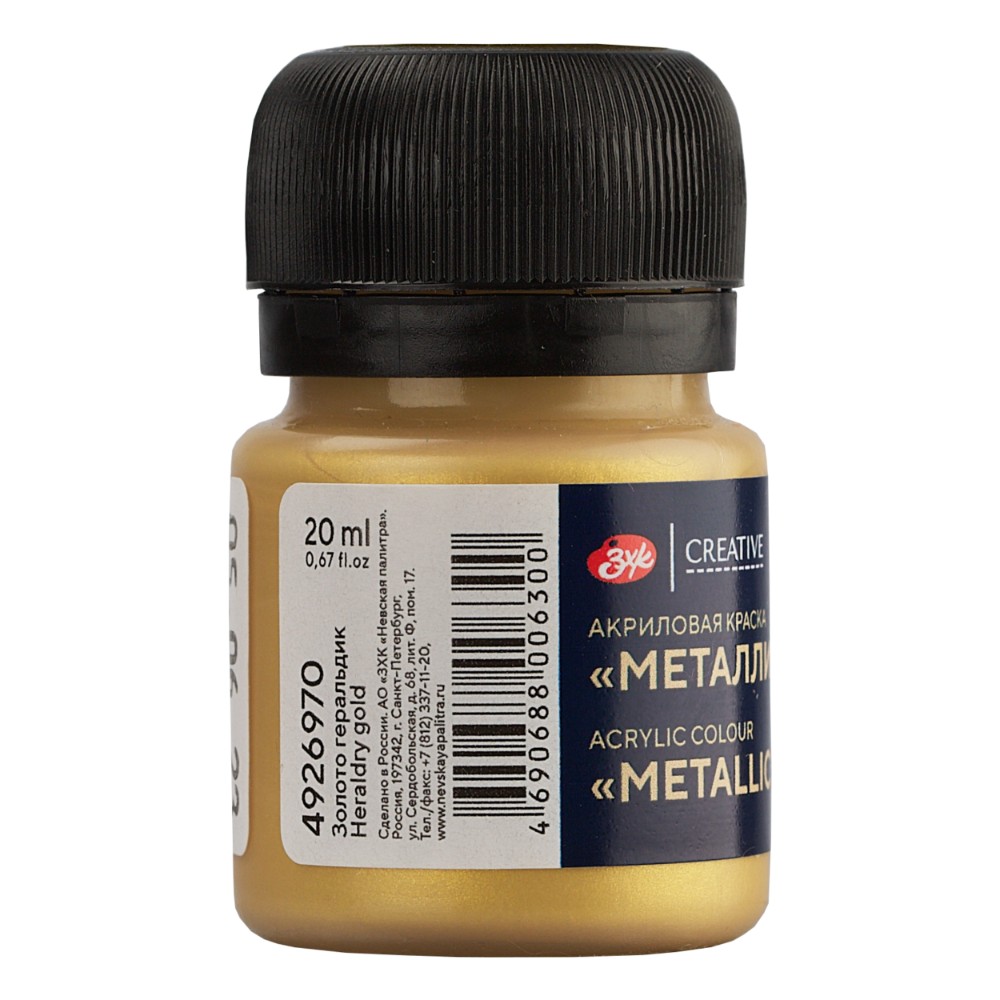 Краска акриловая металлик "Декола", 970 золото геральдик, 20 мл., банка