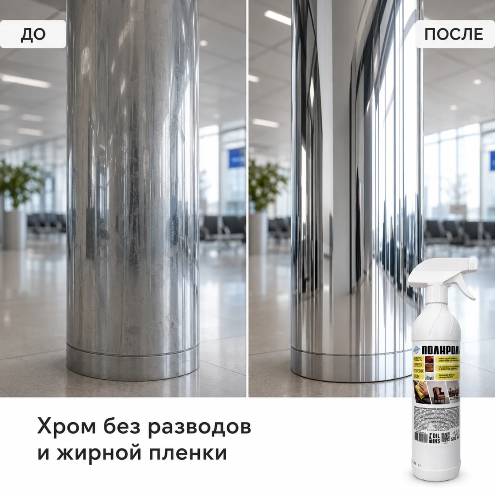 Средство для мебели полирующее «OCEANICA», с триггером, 500 мл