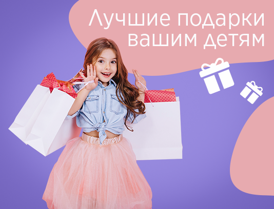 Подарки для юных выпускников