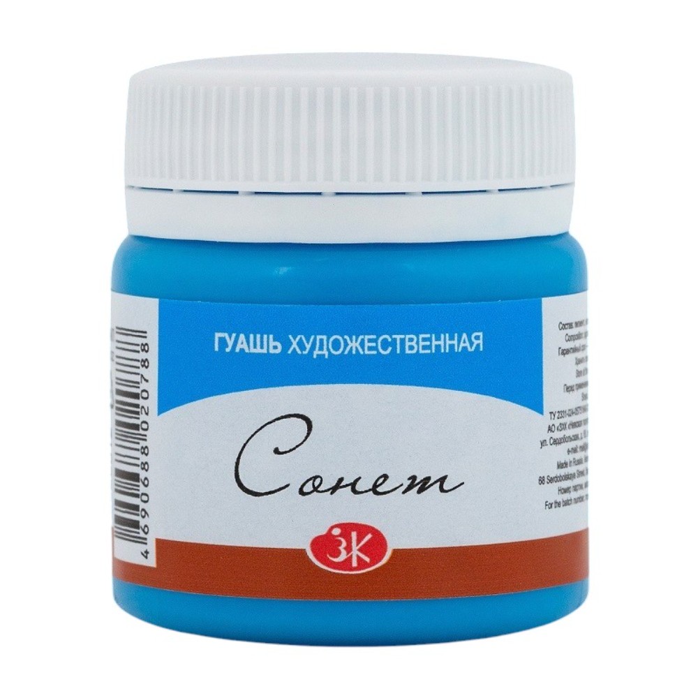 Краски гуашевые 