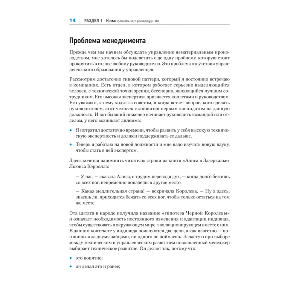 Книга "Канбан Метод. Базовая практика", Алексей Пименов - 8