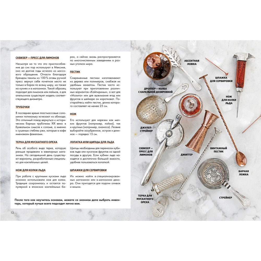 Книга "Маленькая книга гурмана. Коктейли", Фернандо Кастеллон - 3