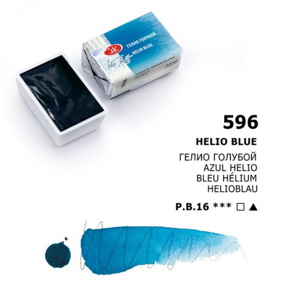 Краски акварельные "Белые ночи", 596 гелио голубой, кювета - 7