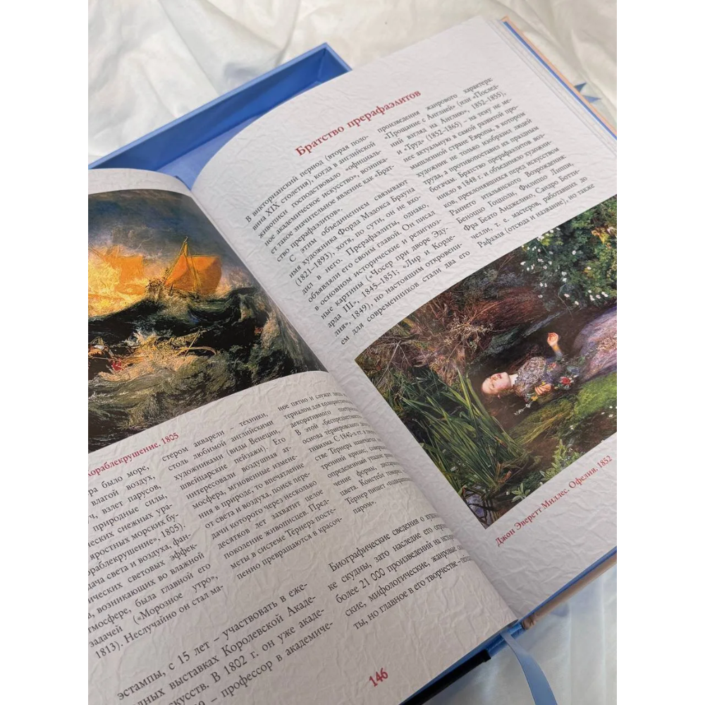 Книга "Шедевры мировой живописи. Футляр", Наталья Кортунова - 4