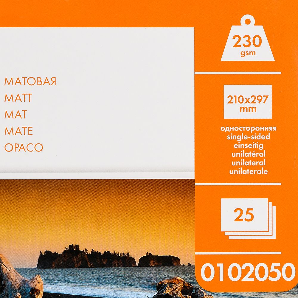 Фотобумага матовая для струйной фотопечати "Lomond", А4, 25 листов, 230 г/м2