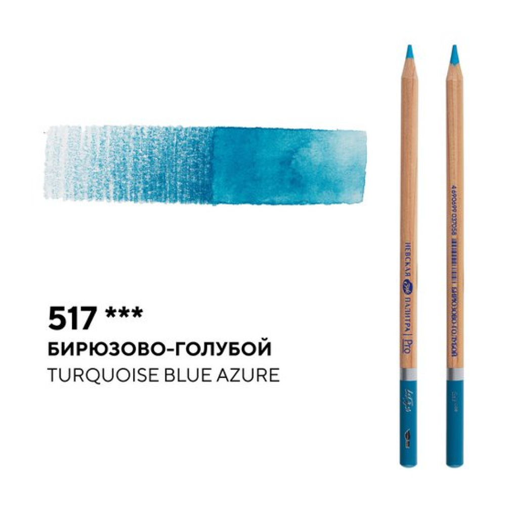 Карандаш акварельный "Белые ночи", 517, бирюзово-голубой - 2