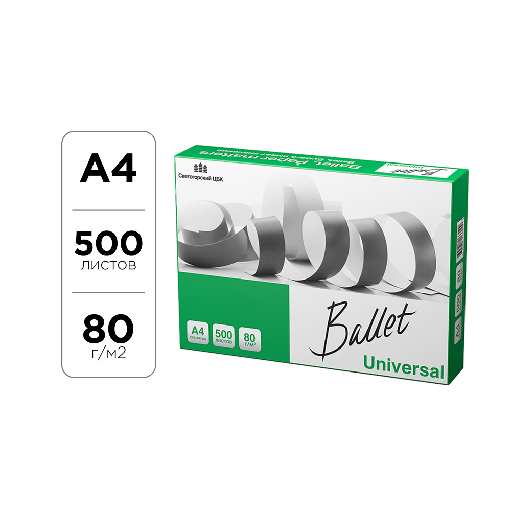 Бумага "Ballet Universal", А4, 500 листов, 80 г/м2