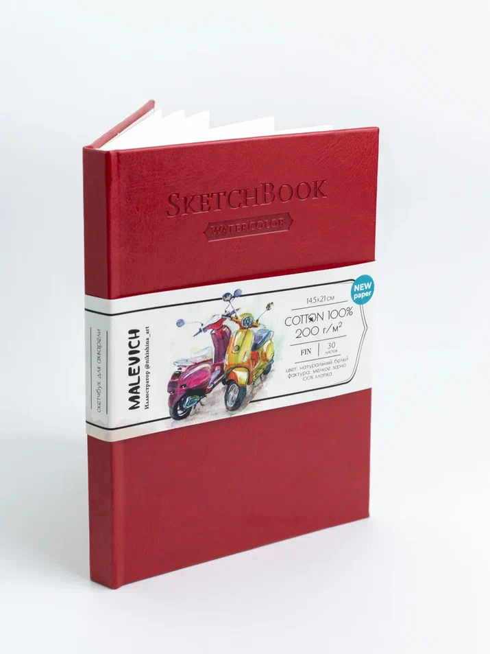 Скетчбук для акварели "Малевичъ", 14.5x21 см, 200 г/м2, 30 листов, красный - 4
