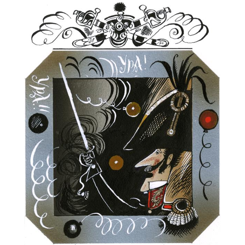 Книга "Сочинения", Козьма Прутков - 3