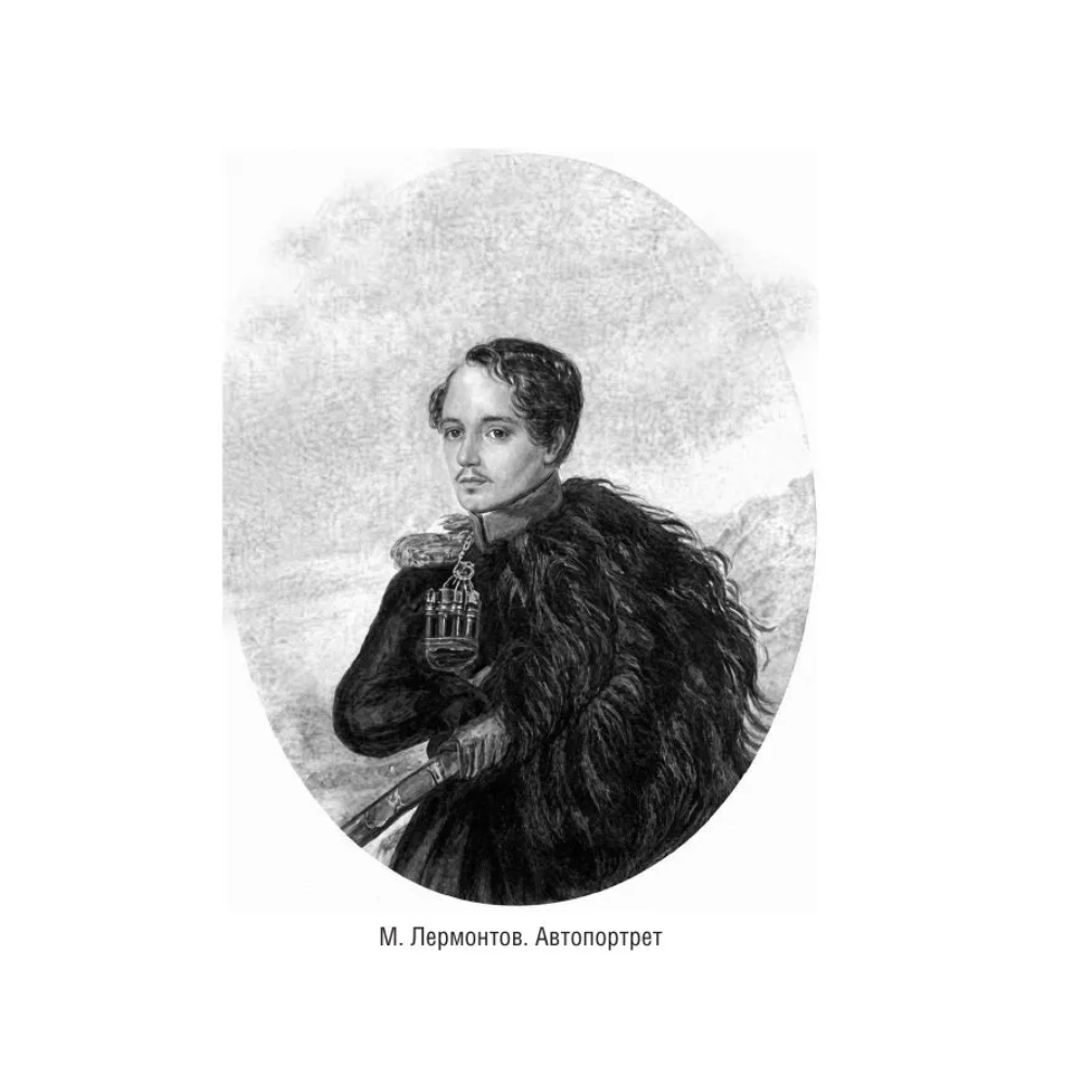 Книга "100 известных стихотворений. С краткими биографиями поэтов" - 15