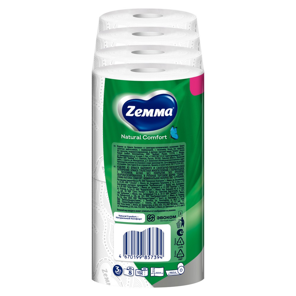 Бумага туалетная Zemma Natural Comfort, 8 рулонов, 3 слоя, белый - 4