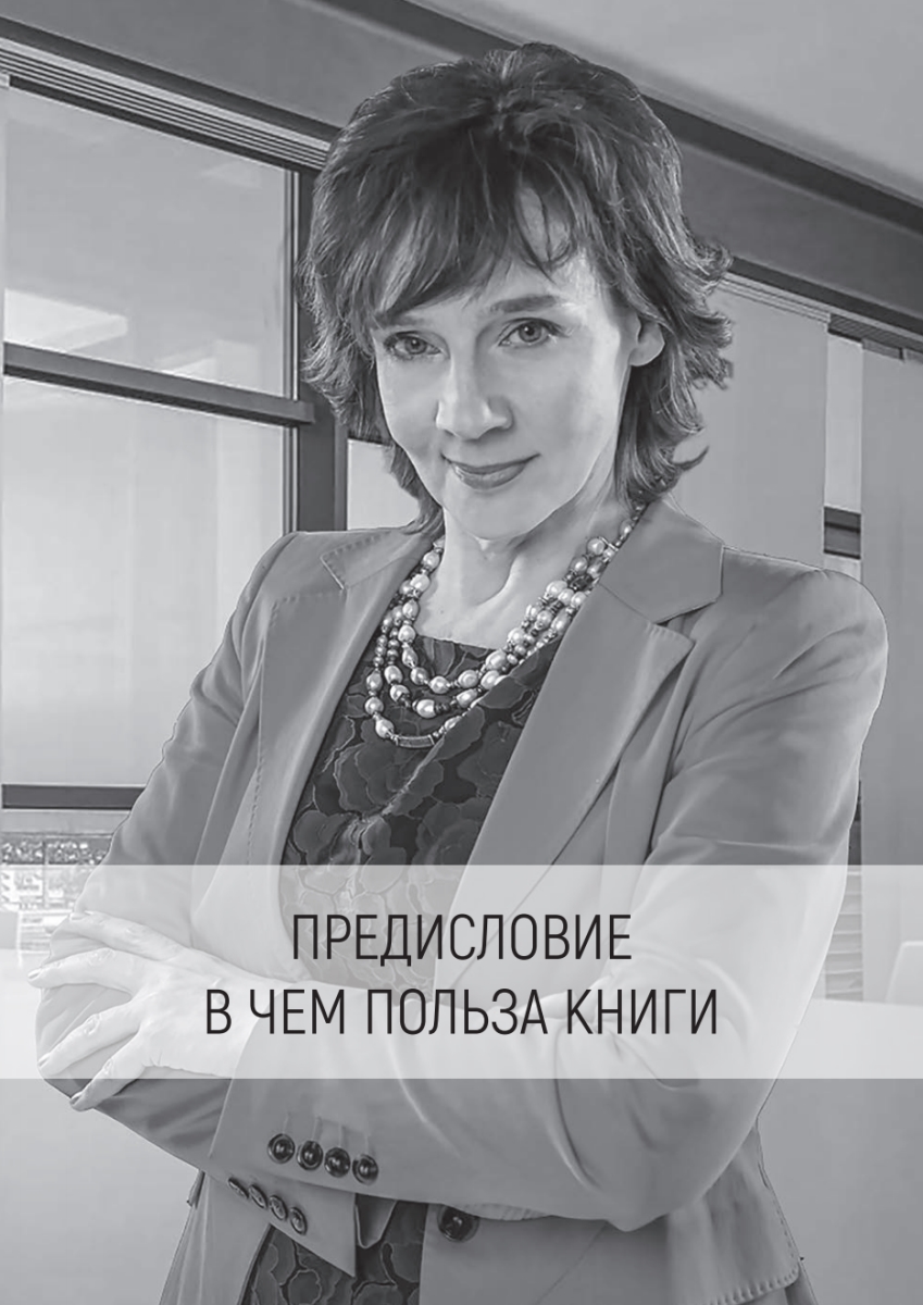 Книга "Продавай счастье. 125 техник работы с возражениями", Ася Барышева - 7