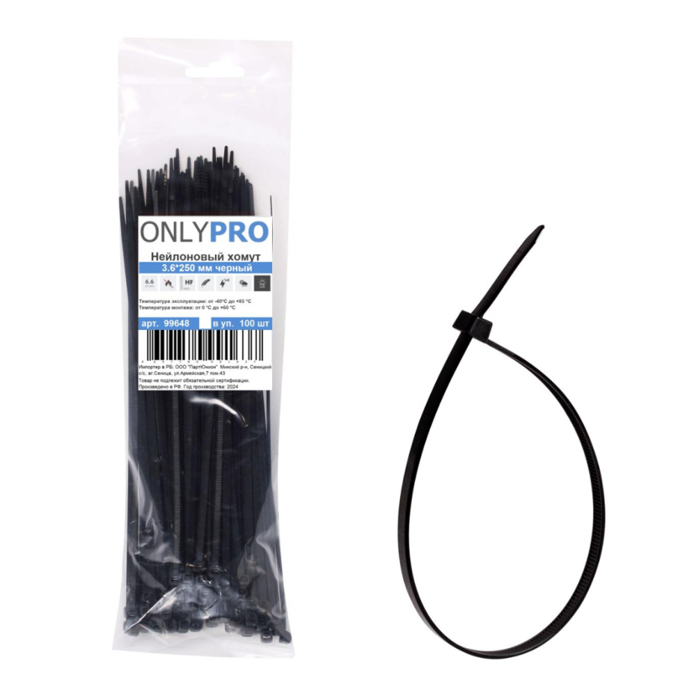 Хомут нейлоновый OnlyPro, 4.8х370 мм