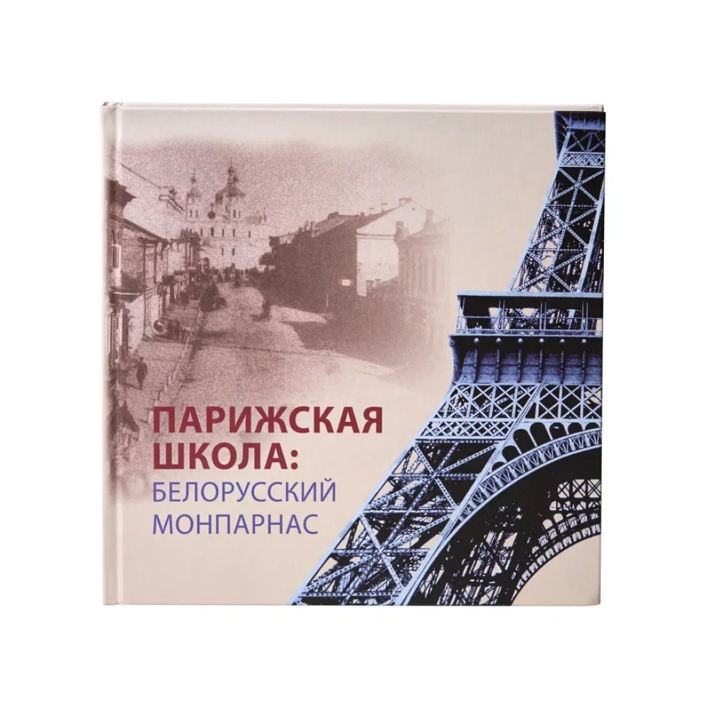 Книга "Язэп Драздовiч" (кожаный переплет), Надзея Усава - 10
