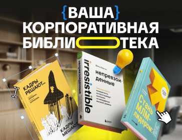 Корпоративная бибилиотека Офистон