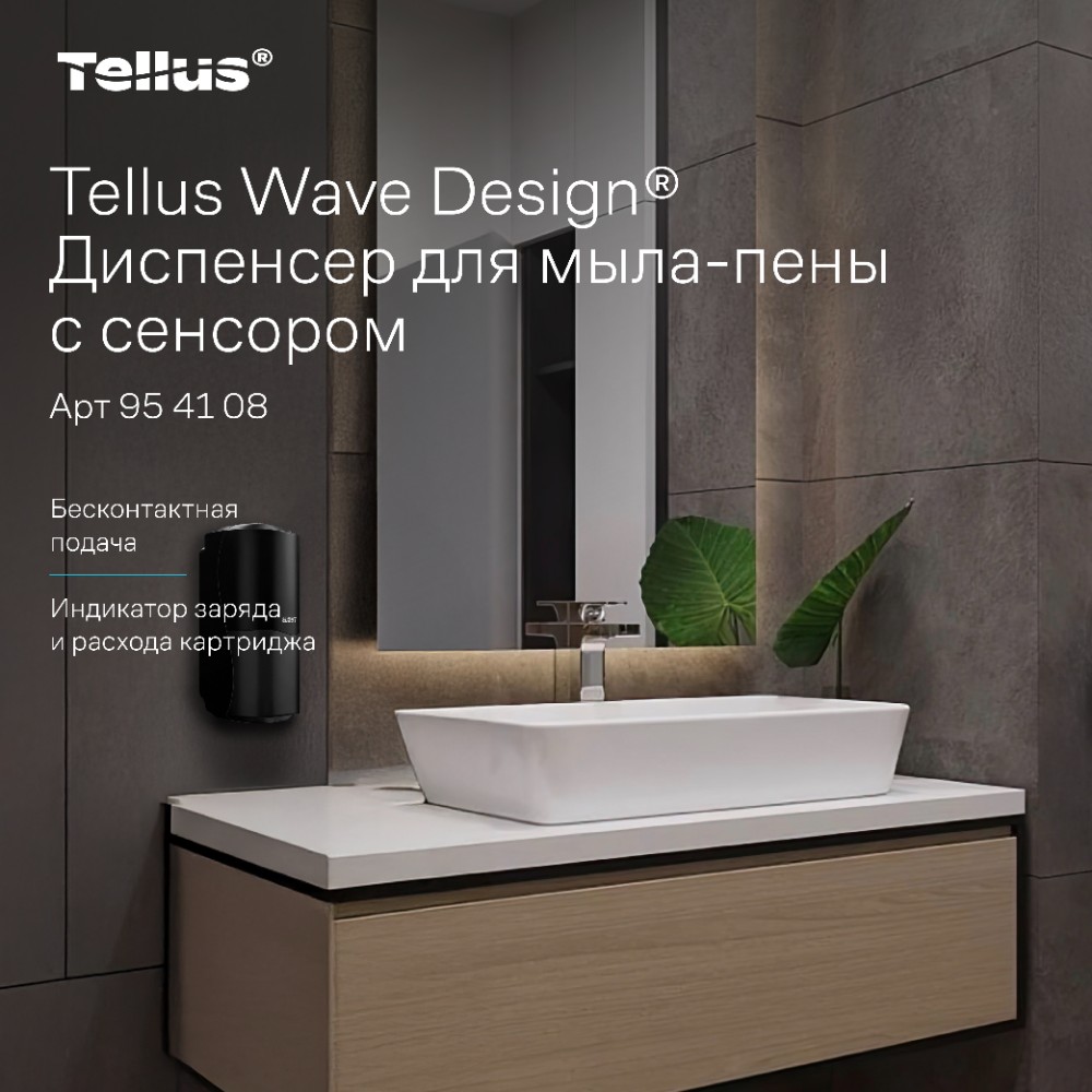 Диспенсер Tellus для мыла-пены, сенсорный черный, SC4 - 6