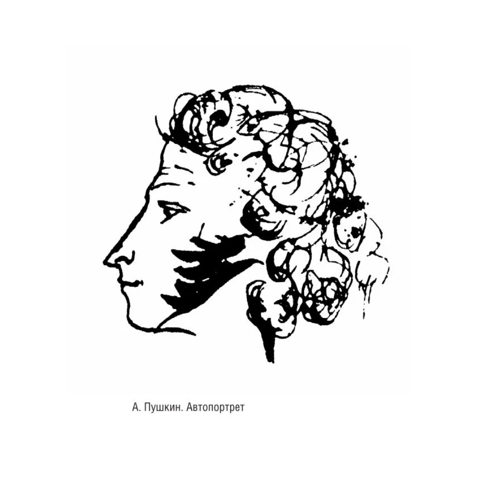 Книга "100 известных стихотворений. С краткими биографиями поэтов" - 11