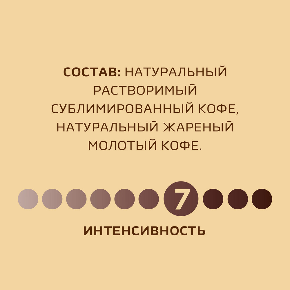 Кофе "Nescafe" Gold, растворимый, 190 г - 9