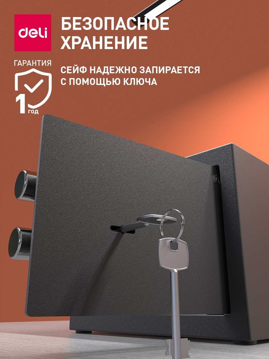 Офисный сейф "Deli ET560", 170*230*170 мм  - 3