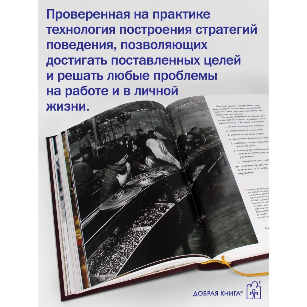 Книга "Искусство управленческой борьбы" (иллюстрированное издание), Владимир Тарасов - 6
