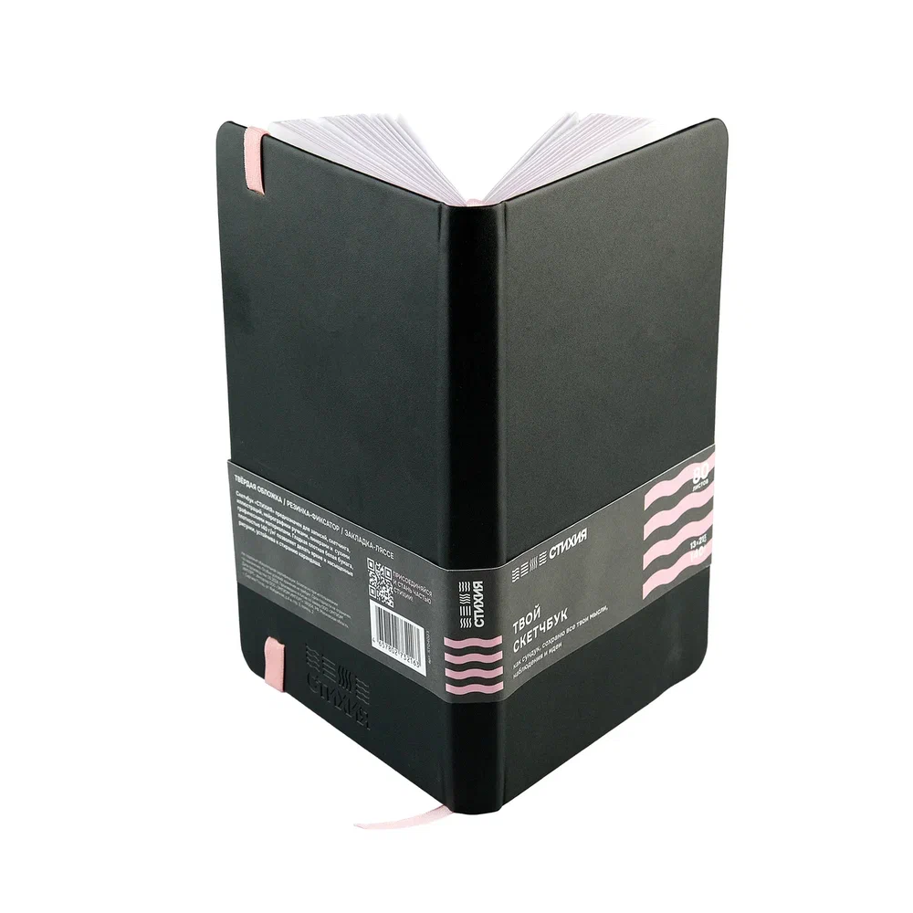 Скетчбук "Стихия", 13х21 см, 140 г/м2, 80 листов, черный, срез розовый - 3