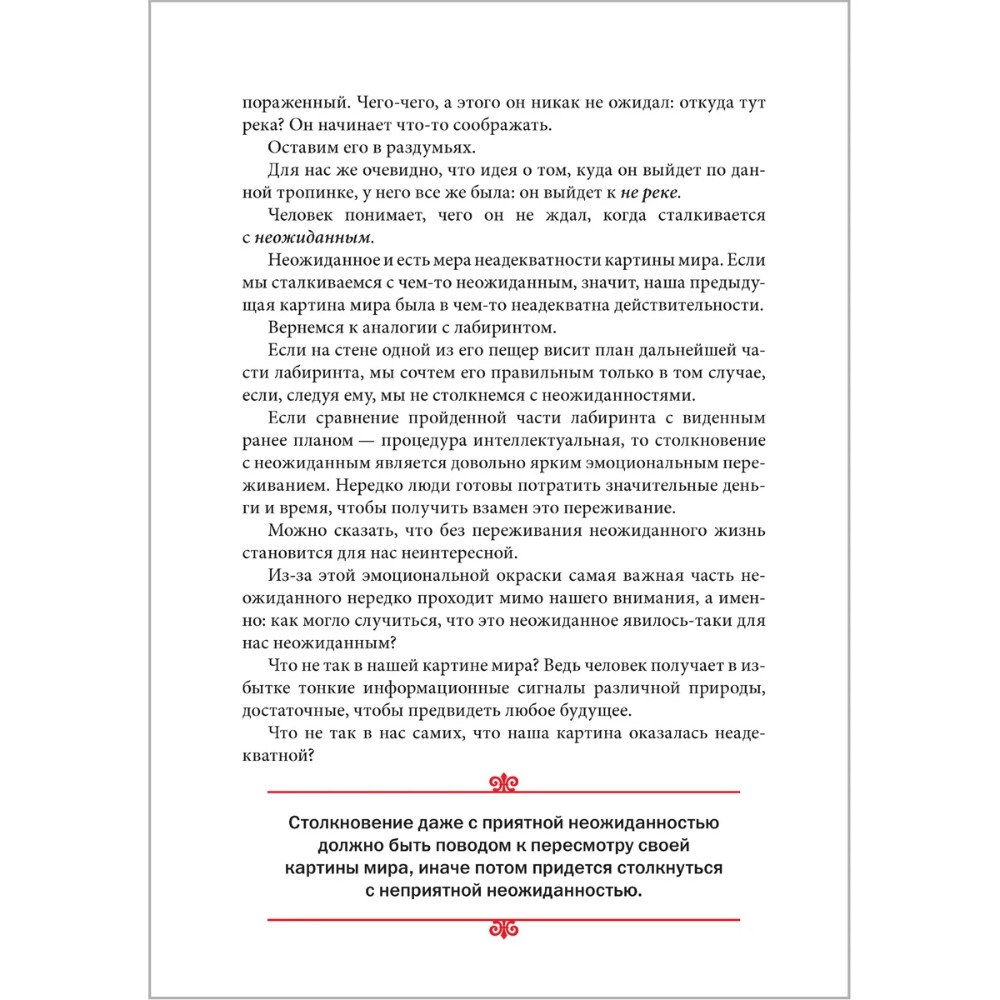 Книга "Искусство управленческой борьбы" (иллюстрированное издание), Владимир Тарасов - 24
