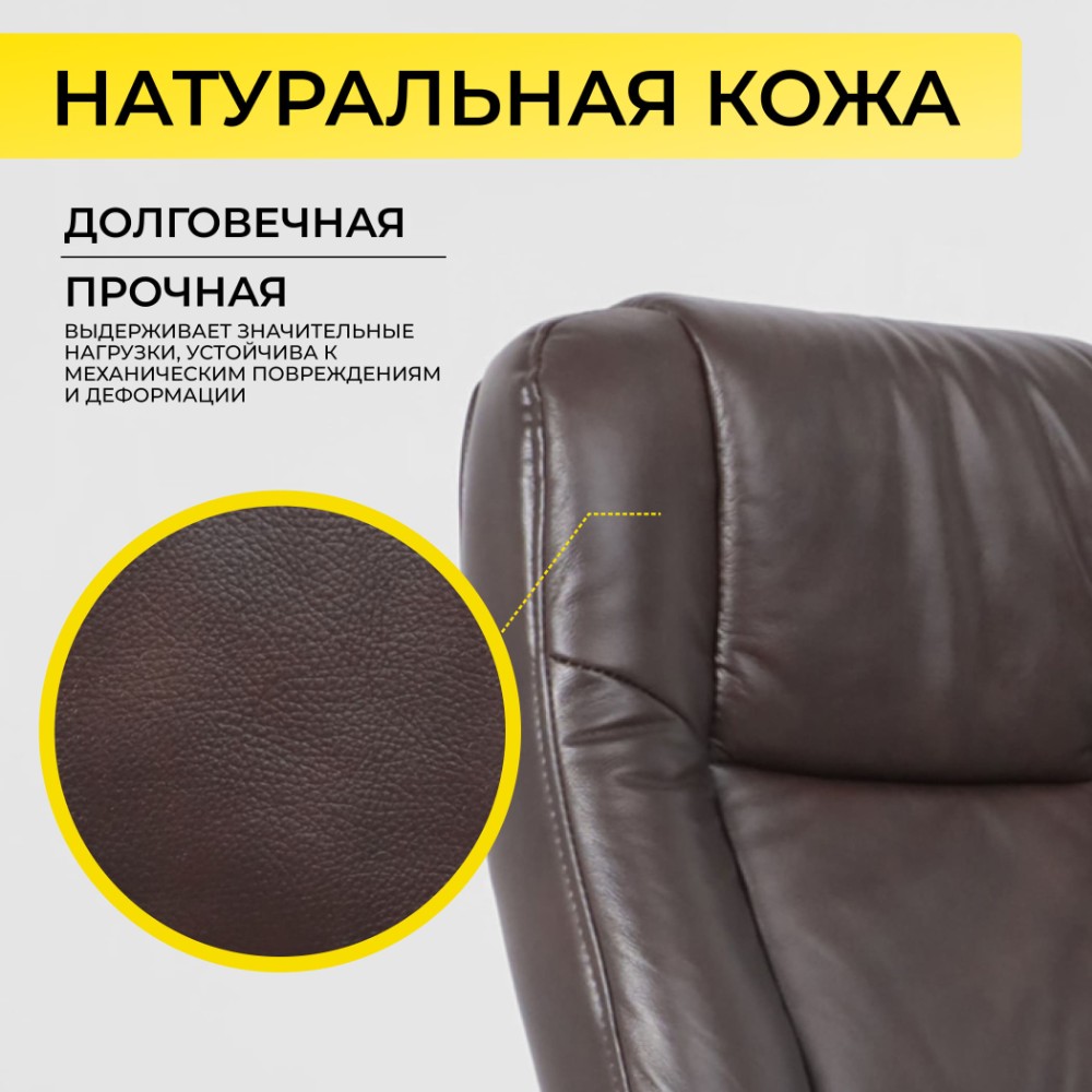 Кресло для руководителя "KING A" поворотное, хром, натуральная кожа, темно-коричневый - 6