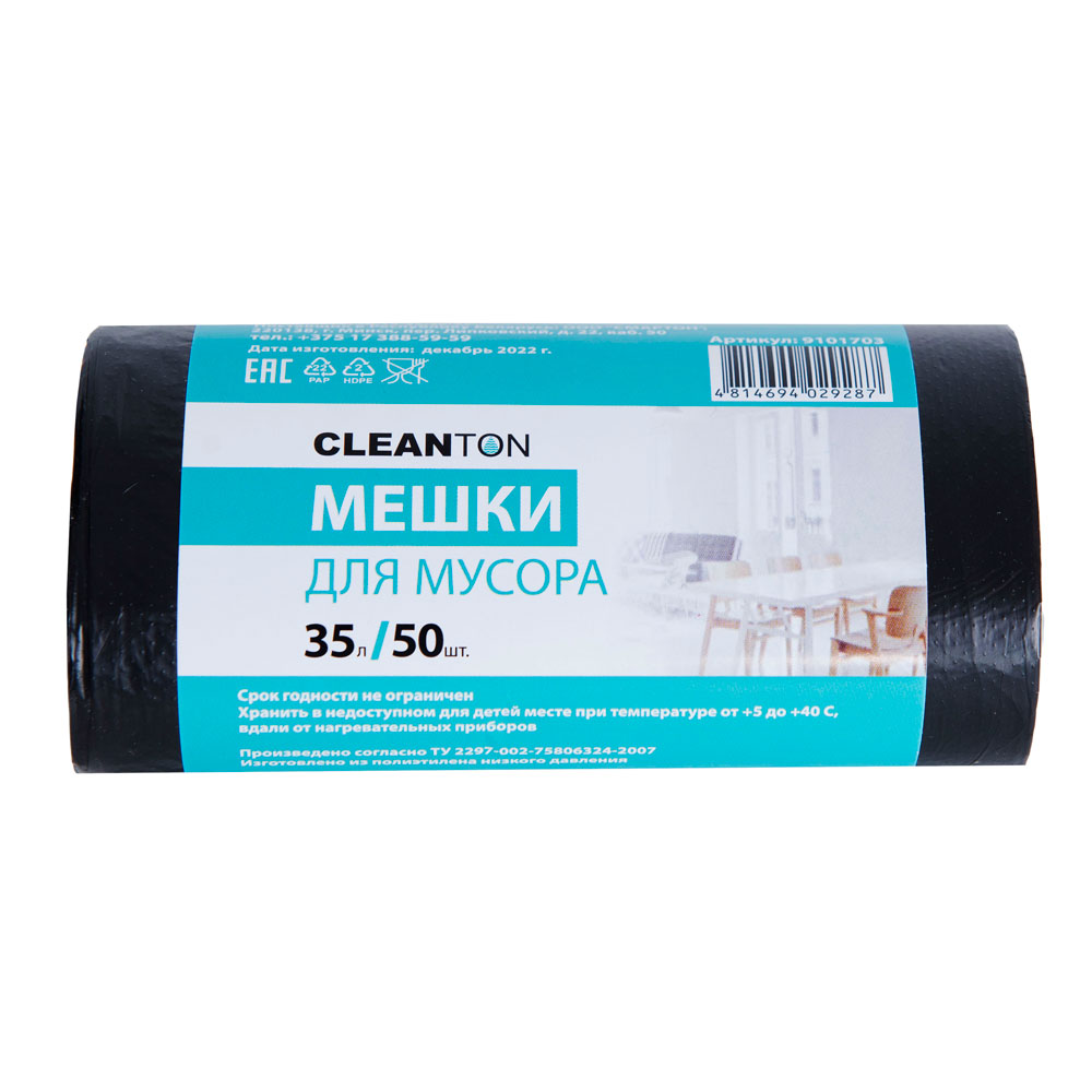 Мешки для мусора ПНД "Cleanton", 8 мкм, 35 л, 50 шт/рулон - 2