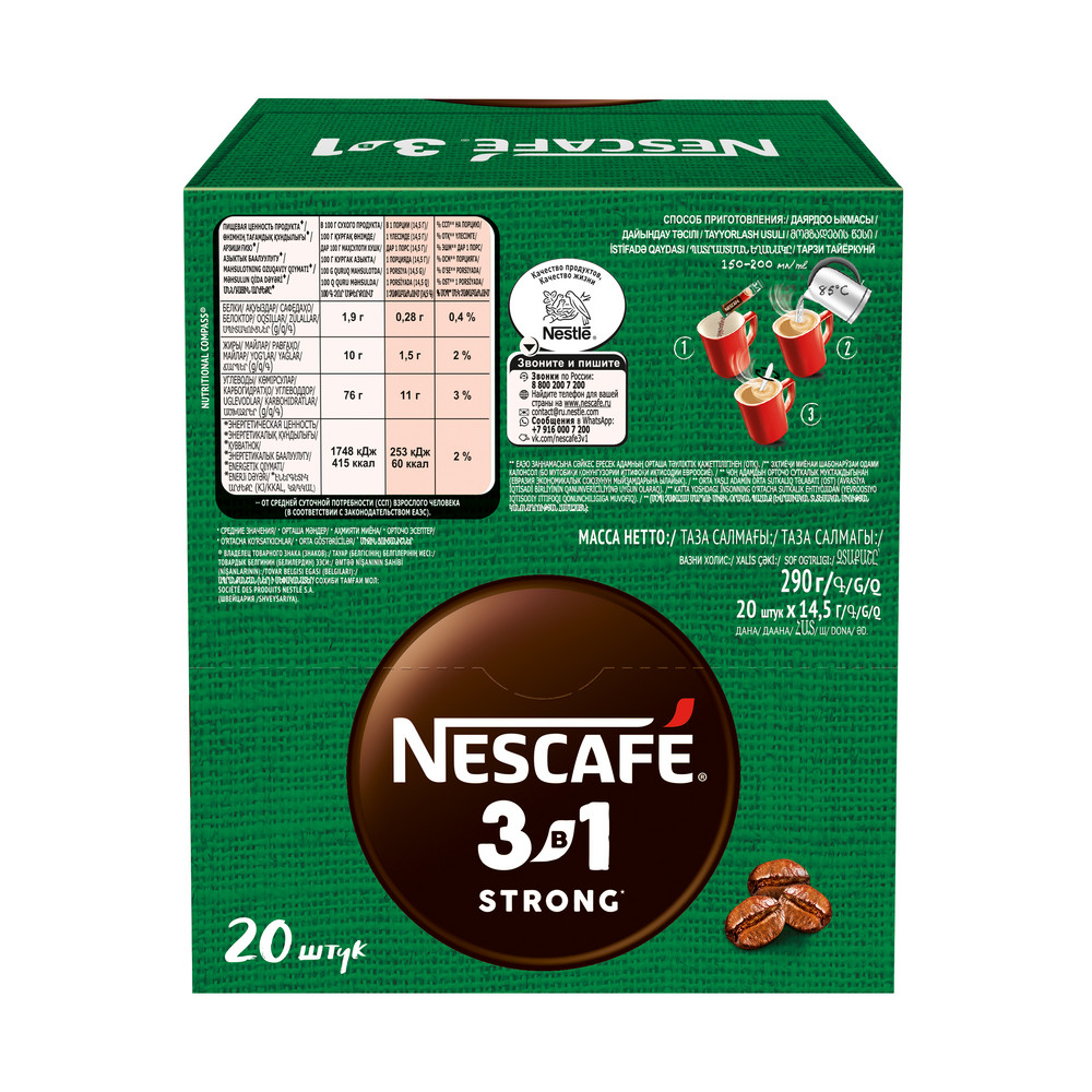 Кофейный напиток "Nescafe" 3в1 крепкий, растворимый, 14.5 г - 14