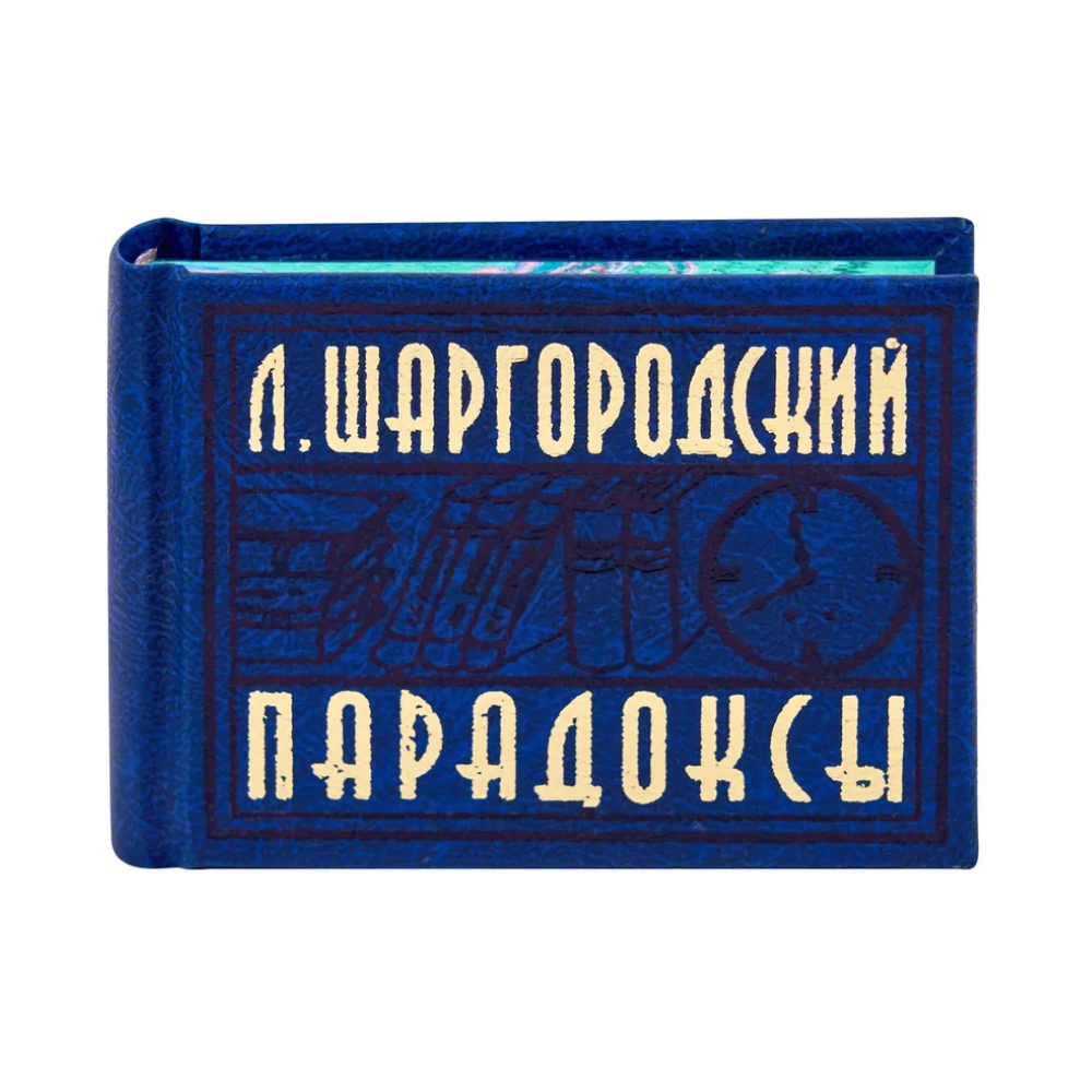 Комплект из 3-х книг-мини "Афоризмы", в футляре, 40х57 мм, ассорти - 14