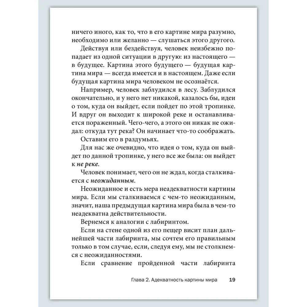 Книга "Искусство управленческой борьбы. Технологии перехвата и удержания управления", Владимир Тарасов - 26