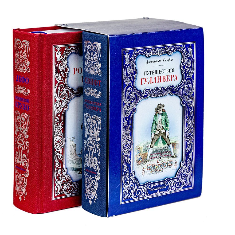 Комплект из 2-х книг "Путешествия Гулливера + Робинзон Крузо"