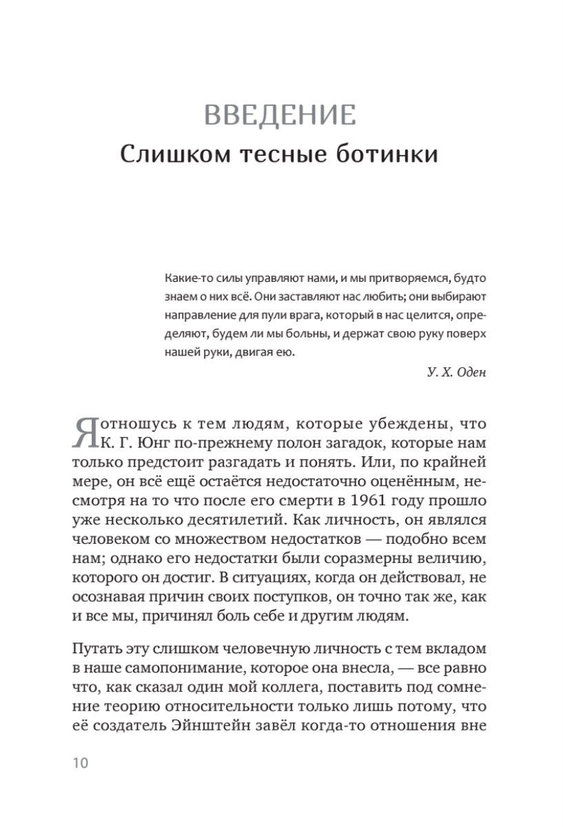 Книга "Путешествие, которое мы называем жизнью", Холлис Д. 