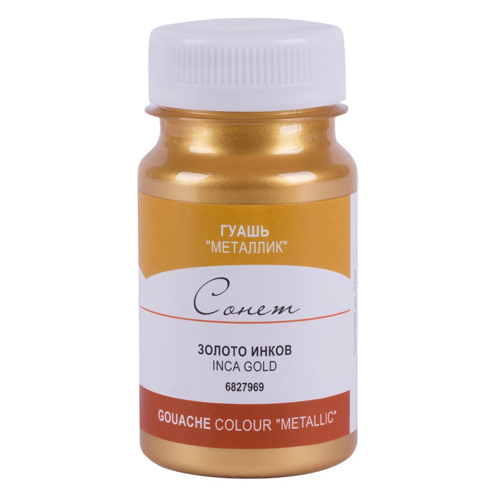 Краски гуашевые металлик 