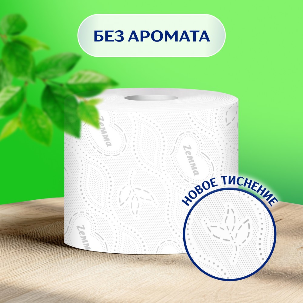 Бумага туалетная Zemma Natural Comfort, 8 рулонов, 3 слоя, белый - 9