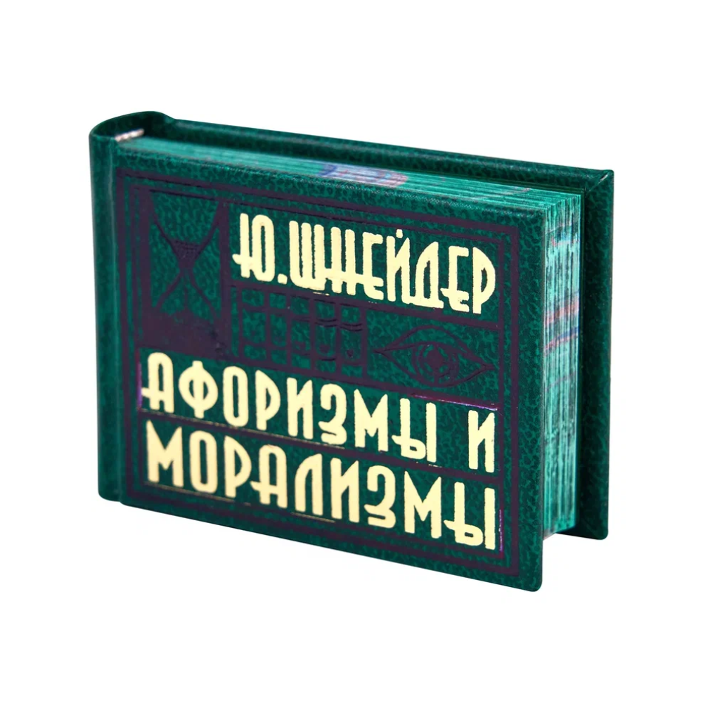 Комплект из 3-х книг-мини "Афоризмы", в футляре, 40х57 мм, ассорти - 10